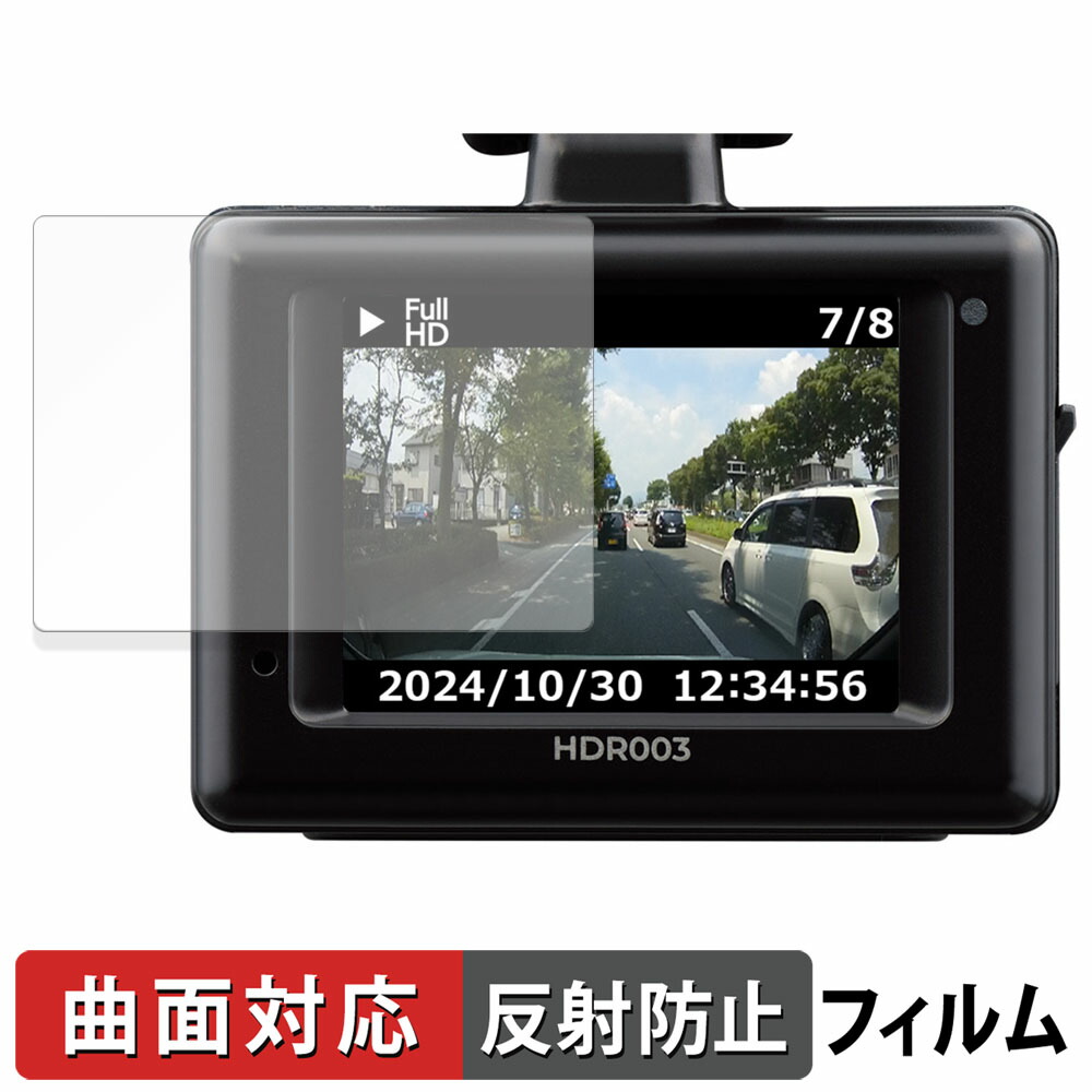 ドライブレコーダー hdr003」の人気商品一覧 | 安い商品を通販サイト