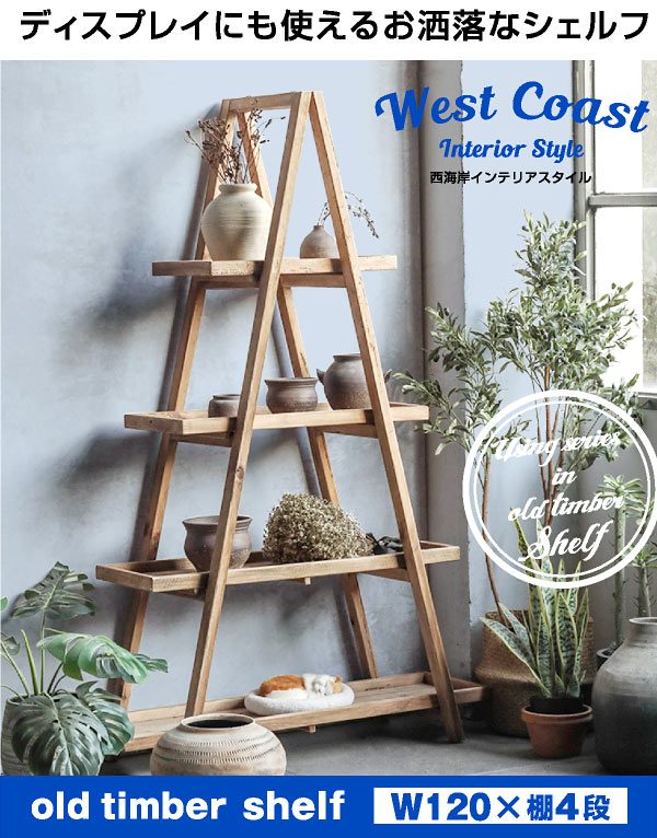 楽天市場】棚 シェルフ ラック 木製 ディスプレイラック 三角 4段