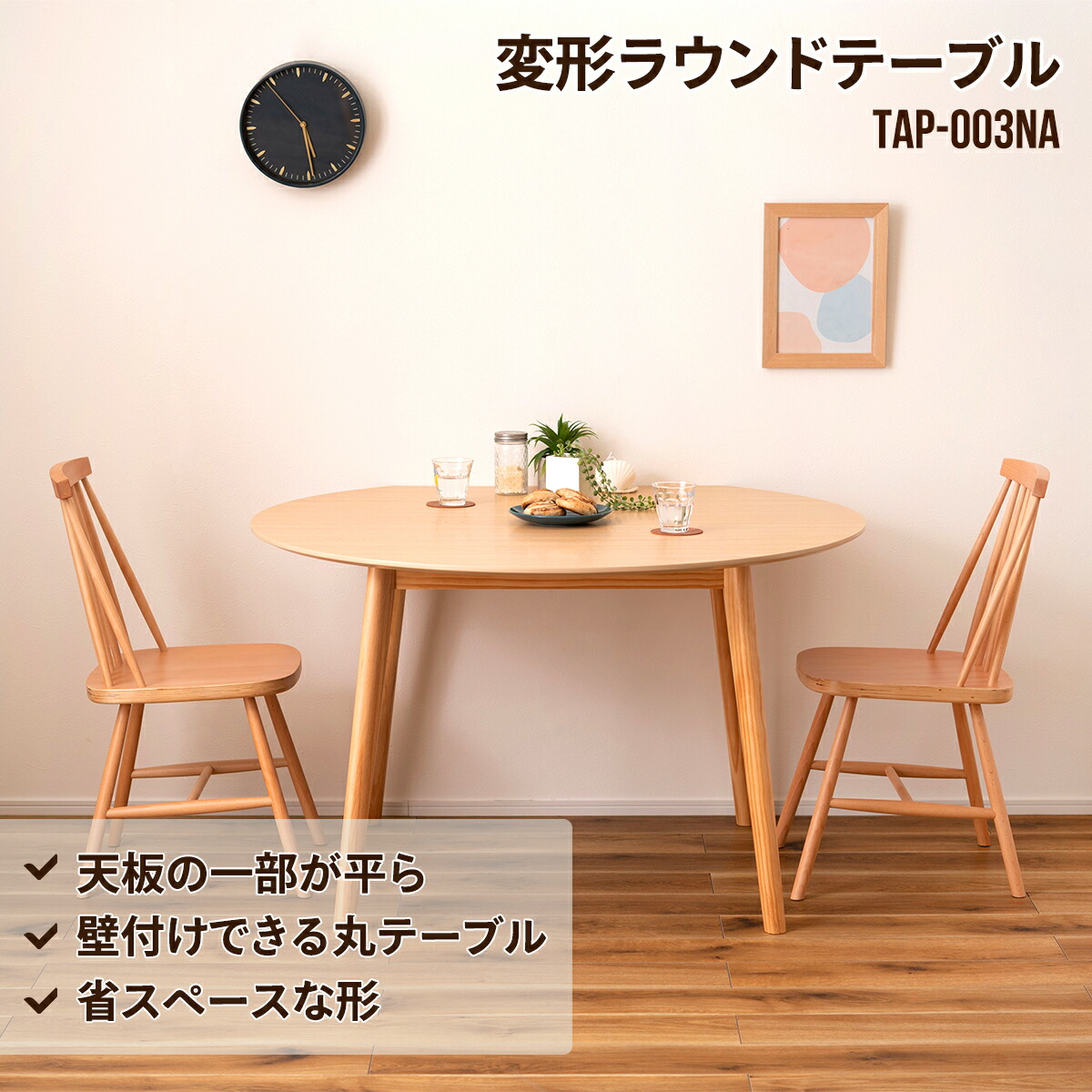 楽天市場】ダイニングテーブル 半円 壁付け ラウンドテーブル おしゃれ