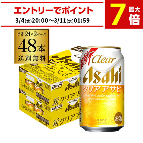 楽天市場】アサヒスーパードライ 350ml 2ケースの通販