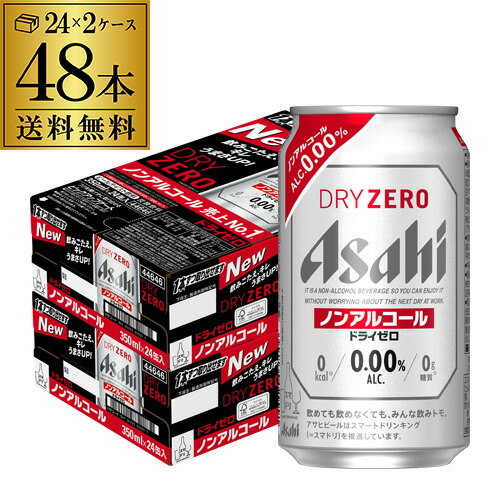 楽天市場】アサヒ ドライゼロ 350ml 48本 アルコール0.00％ノン