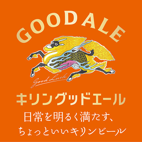 楽天市場】キリン グッドエール ビール GOOD ALE 350ml×48本24本×2