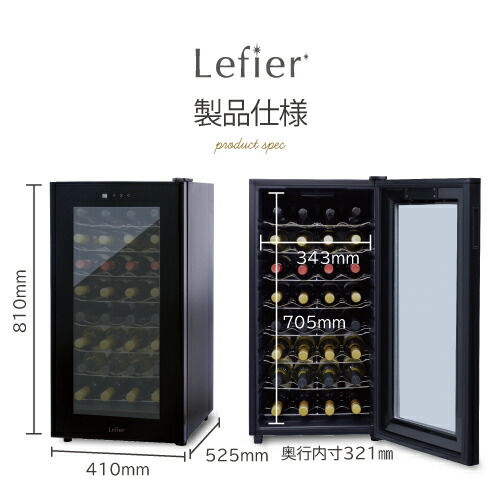 楽天市場】楽天1位 【送料無料】ワインセラー ルフィエール ペルチェ