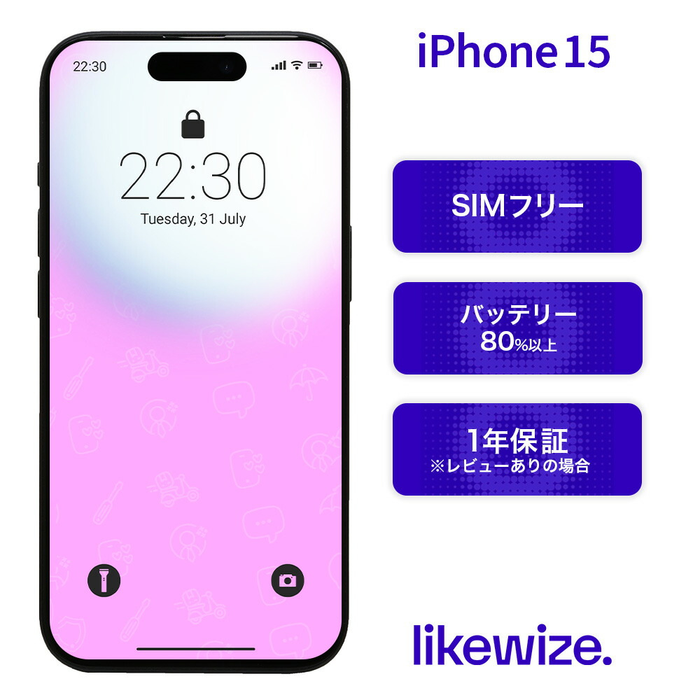 楽天市場】iphone15 本体 simフリーの通販
