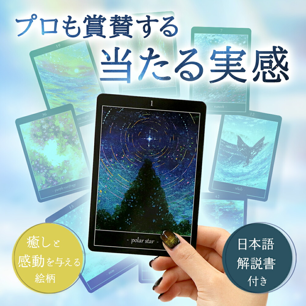 楽天市場】タロットカード ＆ すべらない タロットクロス ＆ ポーチ