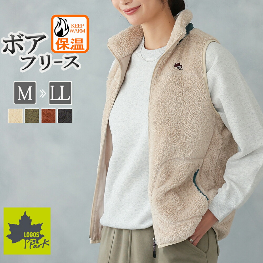 楽天市場】ロゴス パーク ボア ベスト フリース レディース アウター