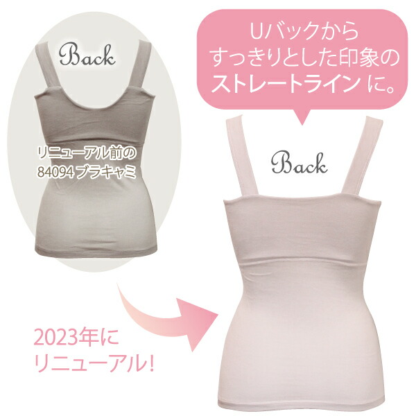 楽天市場】【高評価☆4.5】 ブラキャミ 日本製 綿混 あす楽 ブラトップ