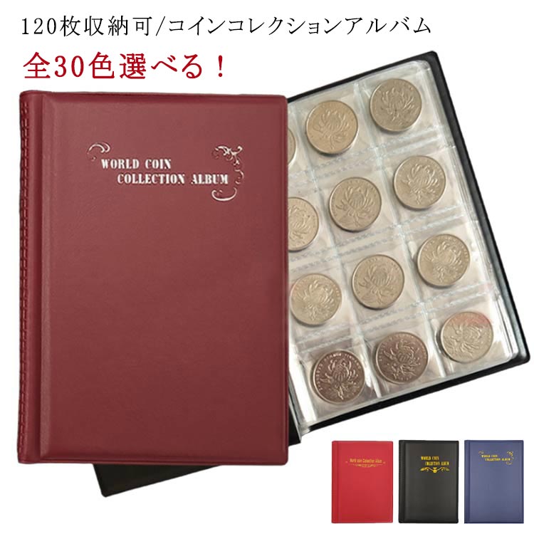 貨幣 古銭 コインアルバム」の人気商品一覧 | 安い商品を通販サイト