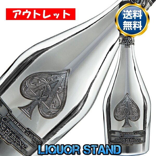 楽天市場】アルマンド シルバー（スパークリングワイン・シャンパン