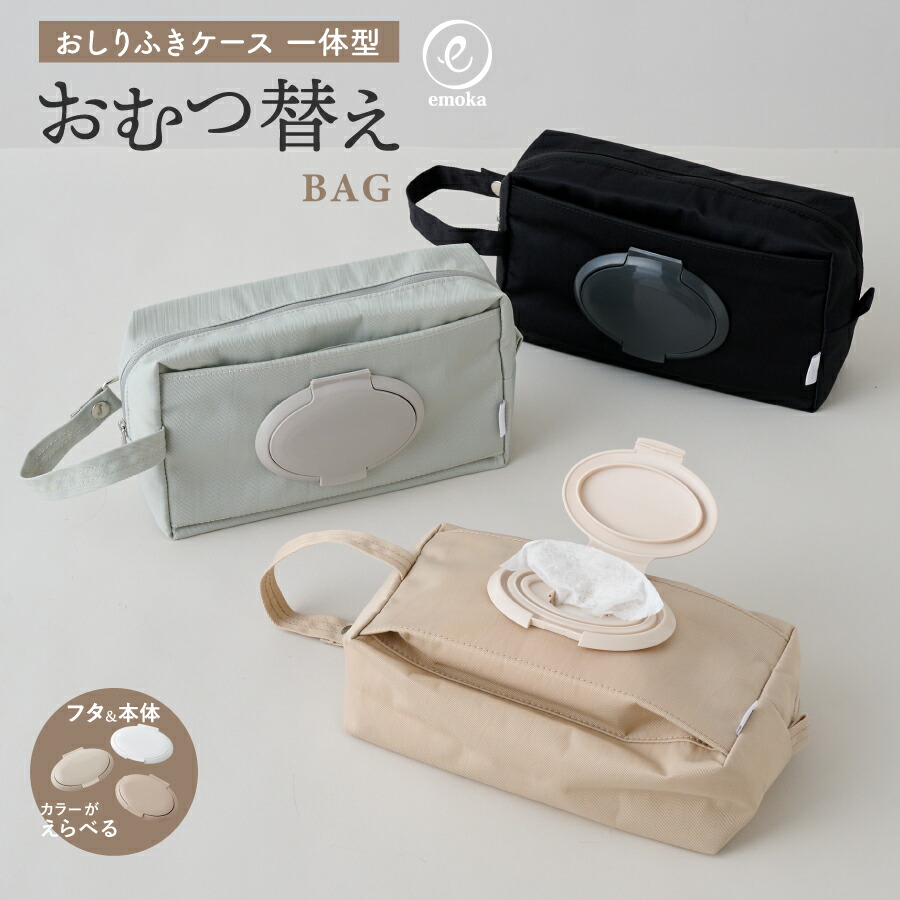 楽天市場】おしりふき ケース（おむつポーチ｜おむつ・トイレ用品