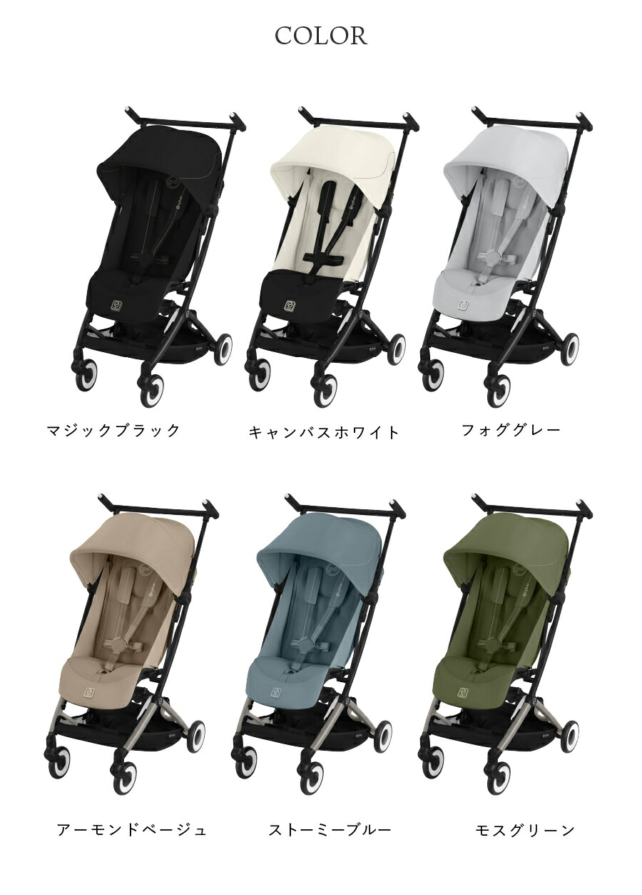 楽天市場】【SALE】サイベックス リベル 2025 ベビーカー 最新モデル b