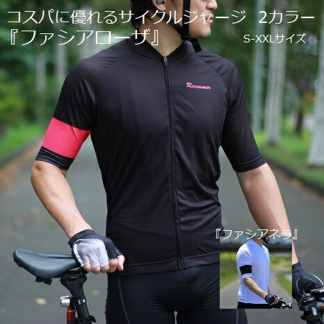 楽天市場】サイクルジャージ xlの通販