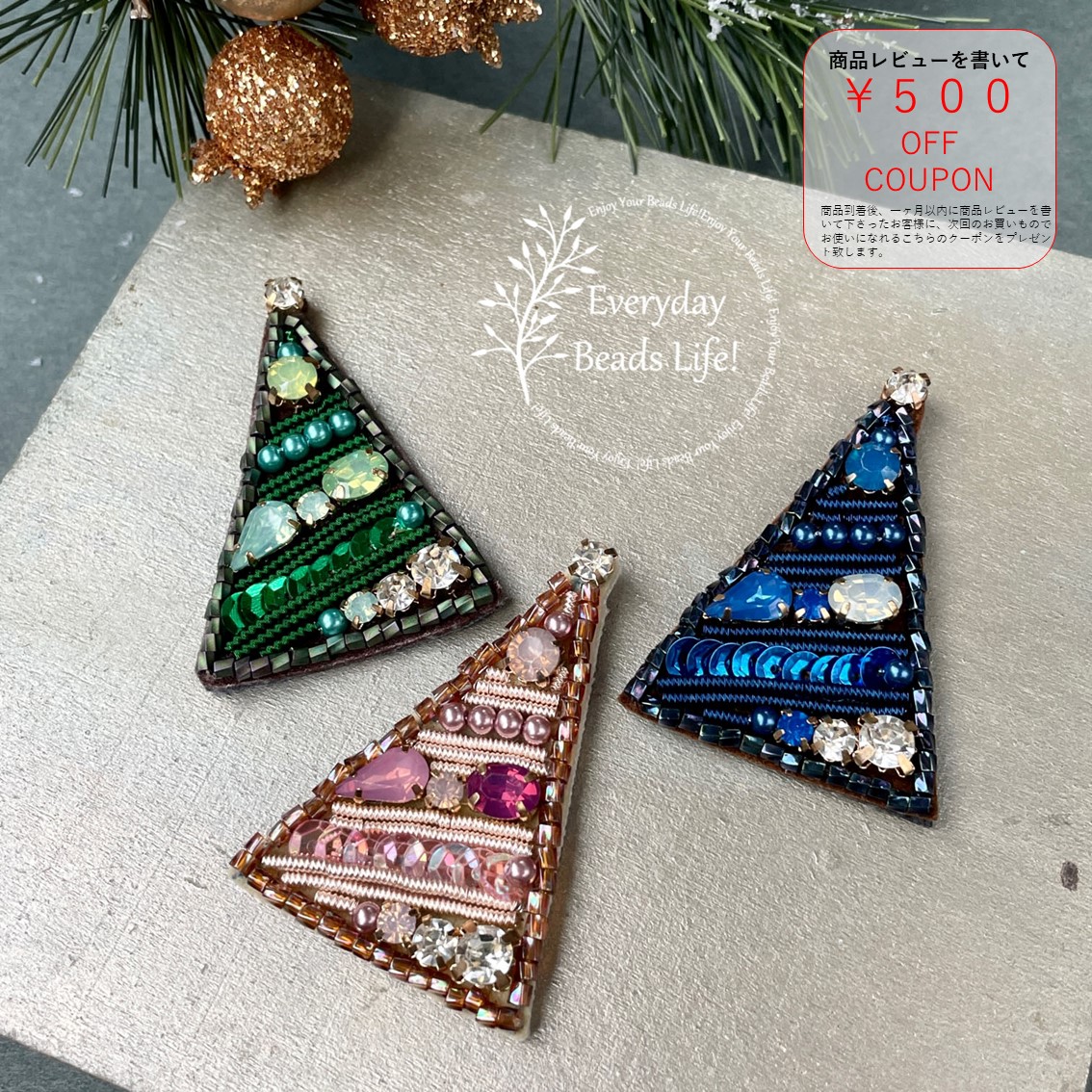 楽天市場】【キラキラのクリスマスを】ビーズ刺繍ジュエリー・キット