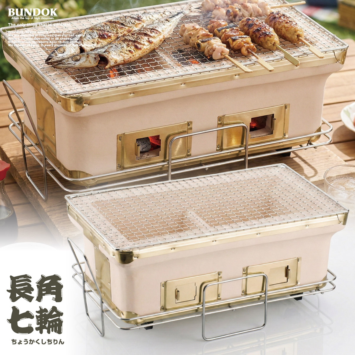 楽天市場】角型 七輪の通販