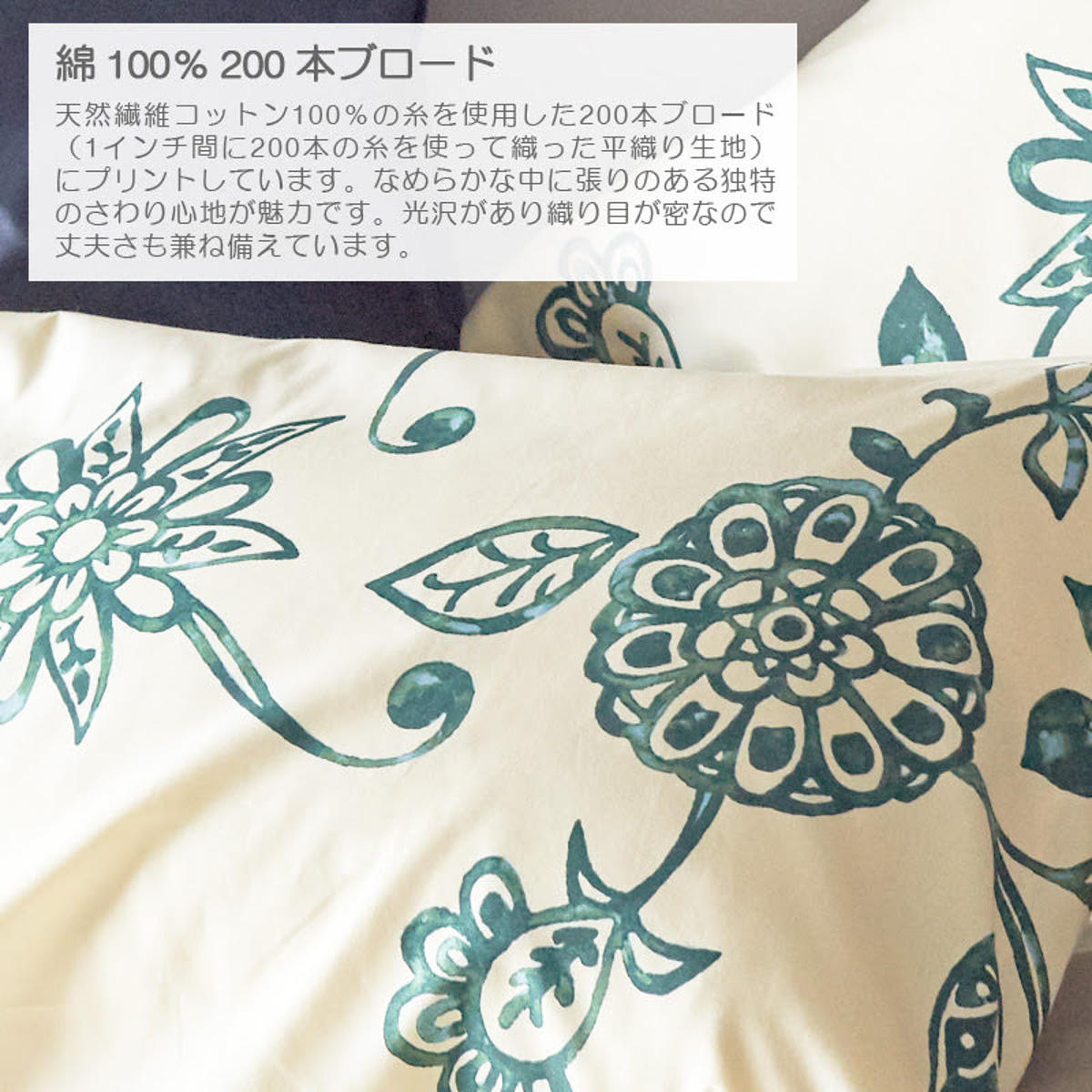 楽天市場】掛け布団カバー Fab the Home シングル エイジア 花柄 綿100