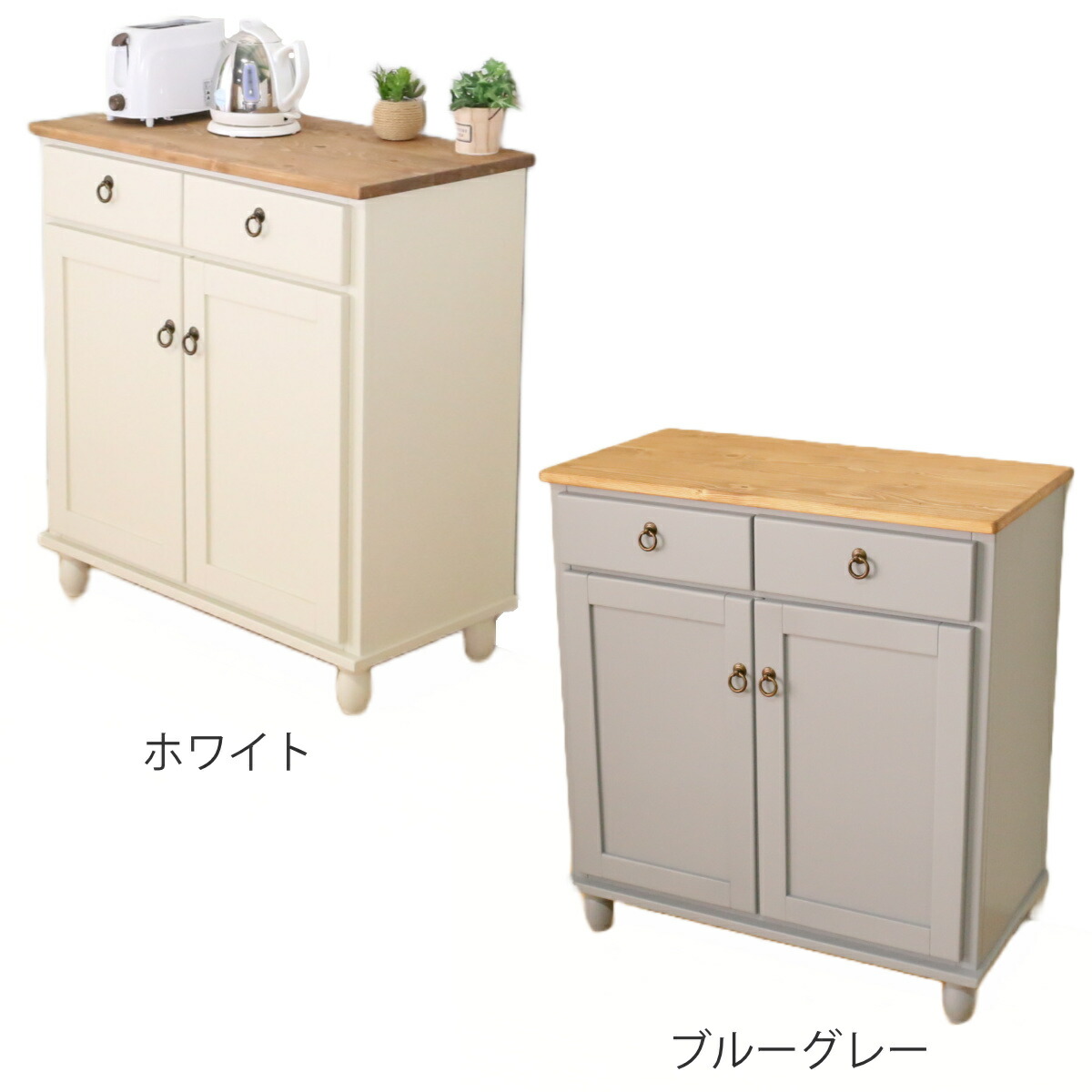 Alex パイン無垢材 天然木 ナチュラルウッド カントリー風キャビネット