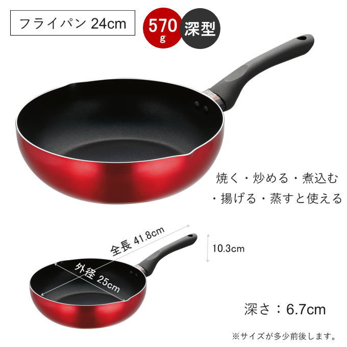 楽天市場】【SALE ポイント5倍】フライパン 深型 24cm ih 焦げ付き