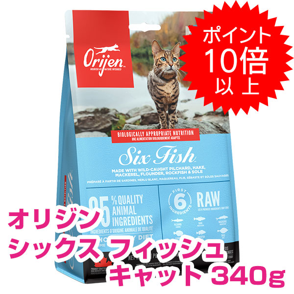 楽天市場】オリジン キャット シックスフィッシュの通販