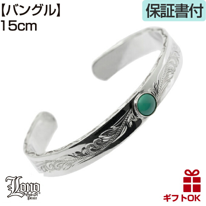 ハワイアンジュエリー シルバー925 バングル」の人気商品一覧 | 安い