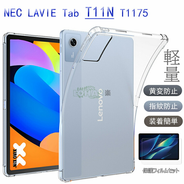 パソコン LAVIE Tab T11」の人気商品一覧 | 安い商品を通販サイトから
