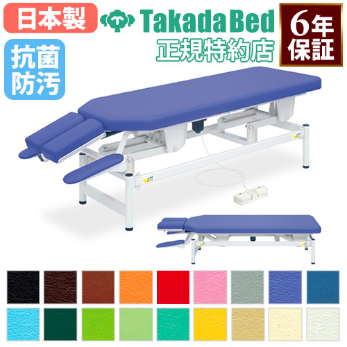 楽天市場】【法人限定】 電動昇降台 マッサージベッド エステベッド