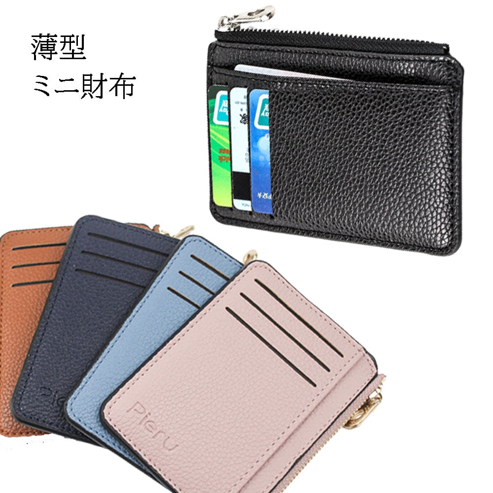 楽天市場】【ポケットが膨らまない 究極の薄さ】ミニ財布 レディース