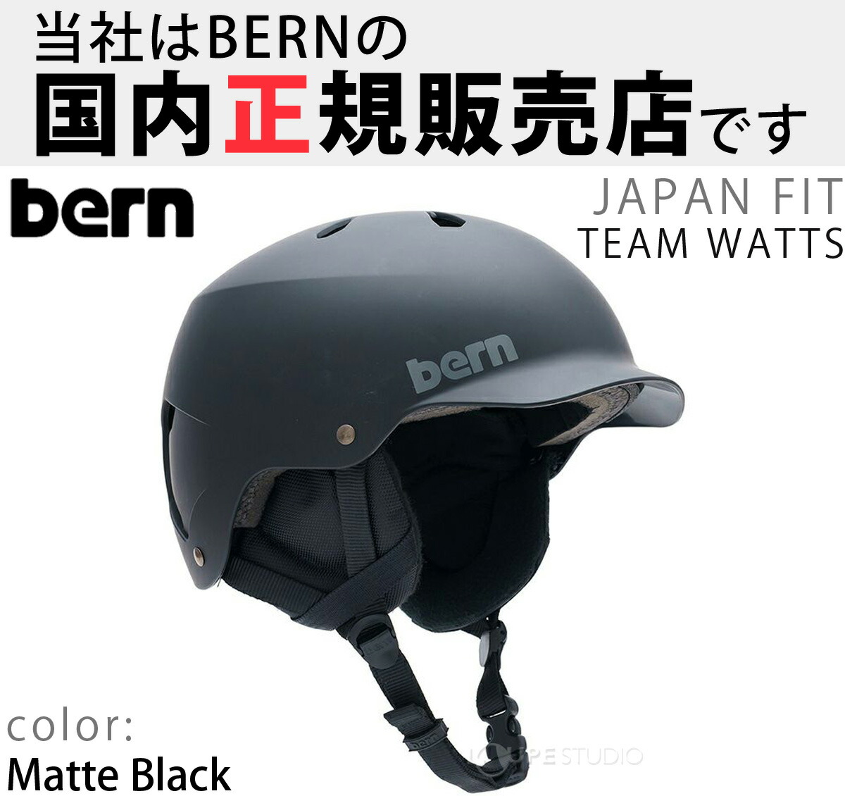 楽天市場】BERN ヘルメット バーン TEAM WATTS チーム ワッツ BE