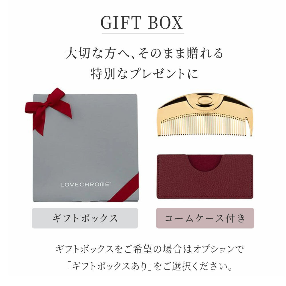 楽天市場】＼SS限定P5倍／【公式】 ラブクロム ヘアコーム (R)K24GP