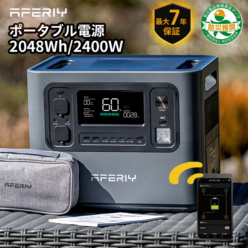 楽天市場】【ポイント3倍】aferiy p210 ポータブル電源 2000w 大容量