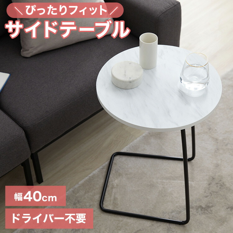 楽天市場】[楽天スーパーSALE! 3/4 20:00 - 3/11 1:59] サイドテーブル
