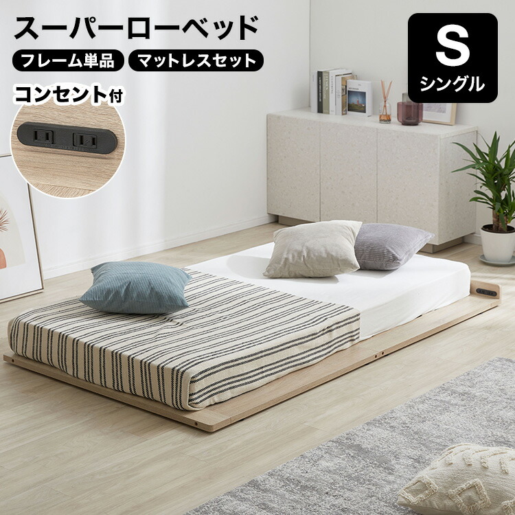 楽天市場】[楽天スーパーSALE! 3/4 20:00 - 3/11 1:59] ローベッド