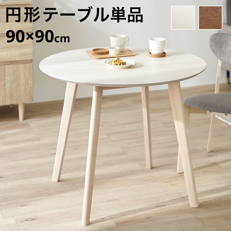 楽天市場】[楽天スーパーSALE! 3/4 20:00 - 3/11 1:59] ダイニング