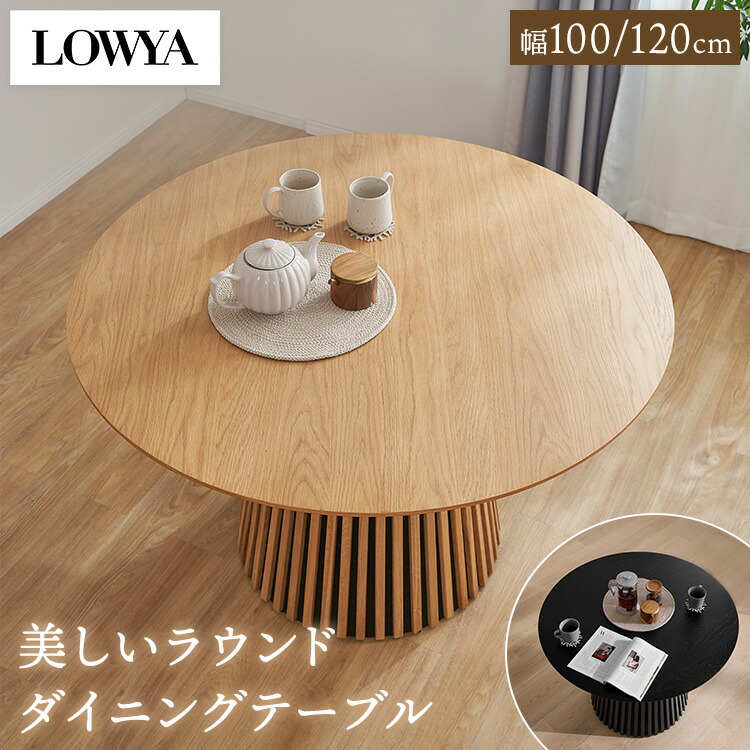 楽天市場】[楽天スーパーSALE! 3/4 20:00 - 3/11 1:59] ダイニング