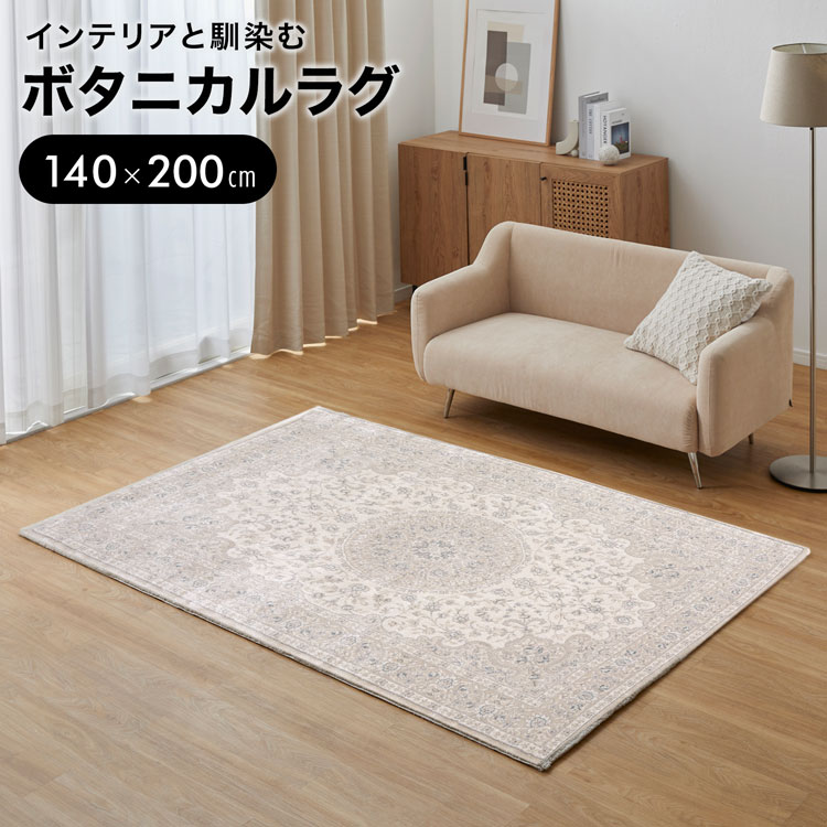 楽天市場】[楽天スーパーSALE! 3/4 20:00 - 3/11 1:59] ラグ マット