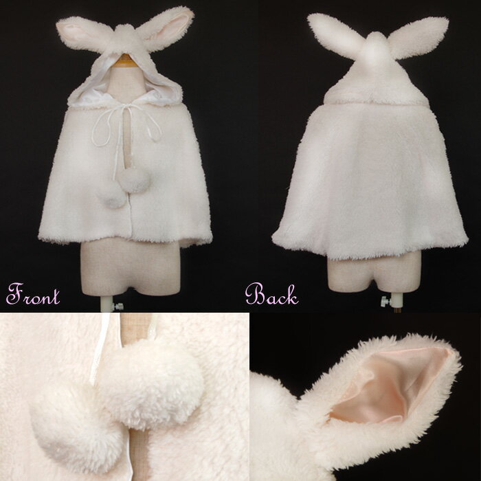 楽天市場】森のうさぎのふわふわ耳付きケープ 【最強翌日配送