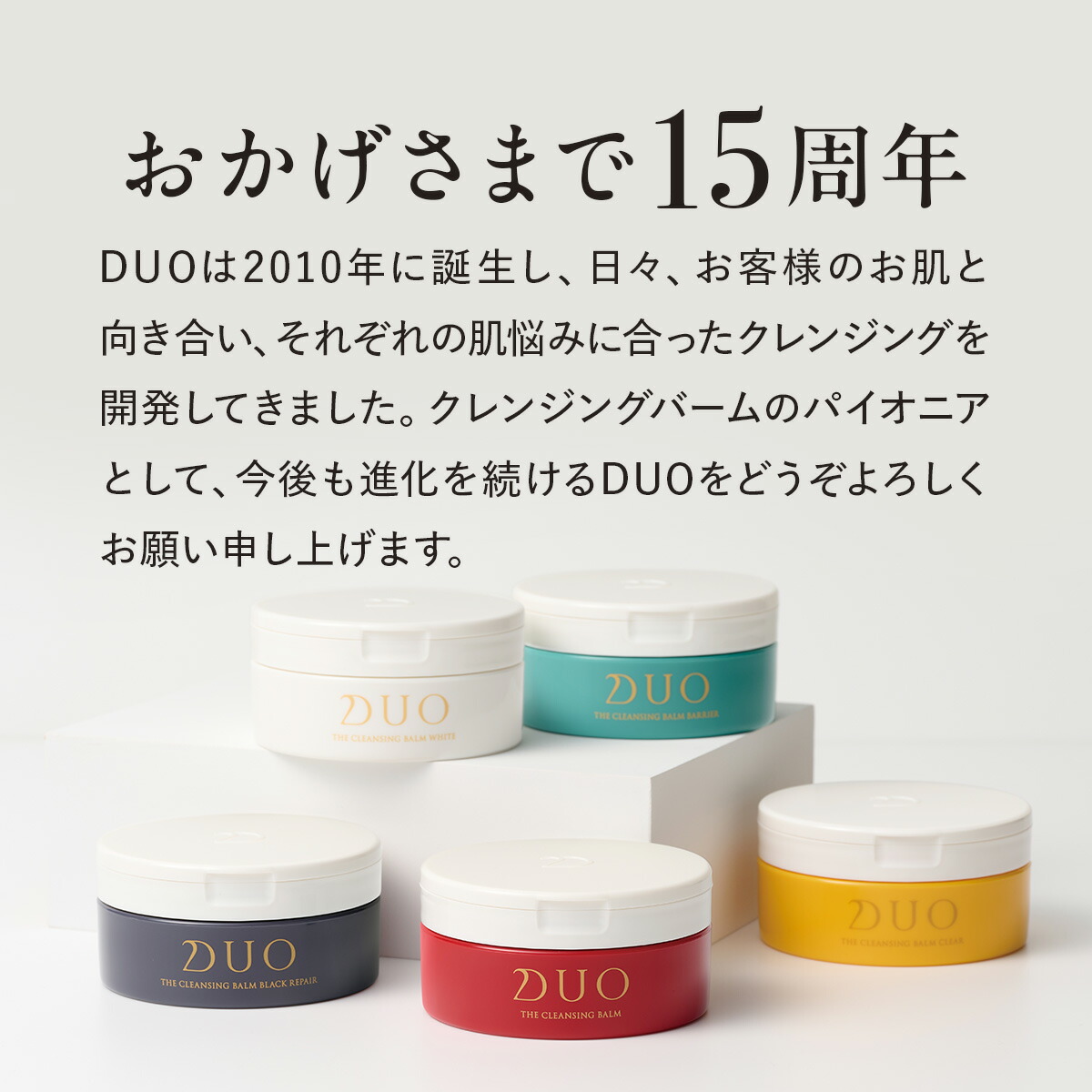 楽天市場】《10%OFF☆3/3 20:00〜3/11 01:59》【DUO公式】ザ