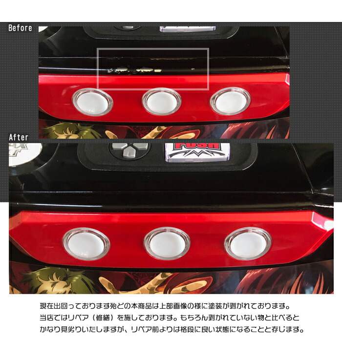 楽天市場】甲鉄城のカバネリ「メインパネル」塗装部簡易リペア済み