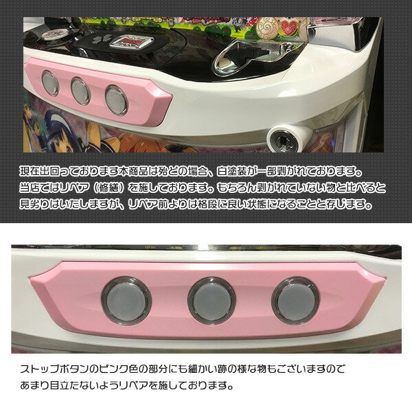 楽天市場】ツインエンジェル PARTY 実機 筐体 簡易リペア※エラー解除