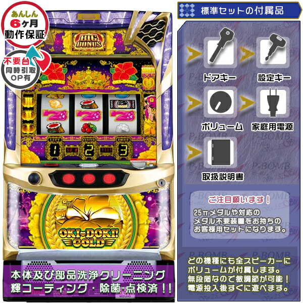 楽天市場】沖ドキ!GOLD-30 パチスロの通販