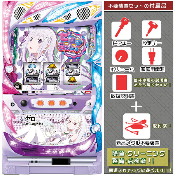 楽天市場】新ハナビ（新HANABI）実機 筐体 1BET及び清算も可能です