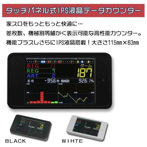 楽天市場】タッチパネル式IPS液晶ミニデータカウンター 「あす楽」対応