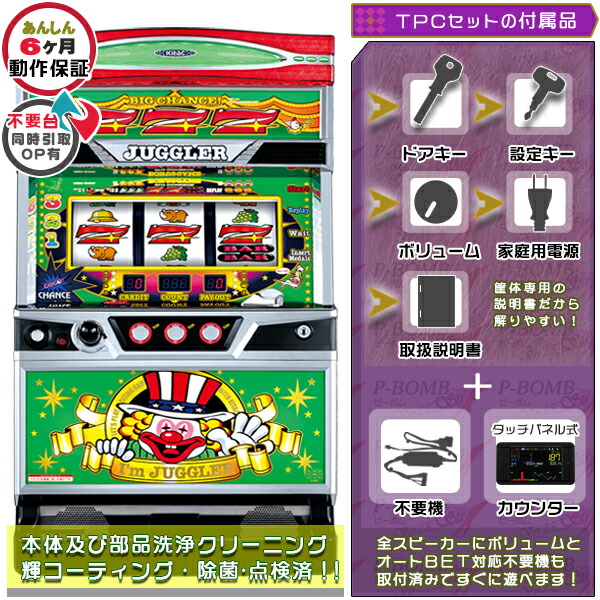 楽天市場】アイムジャグラーex－c 実機の通販