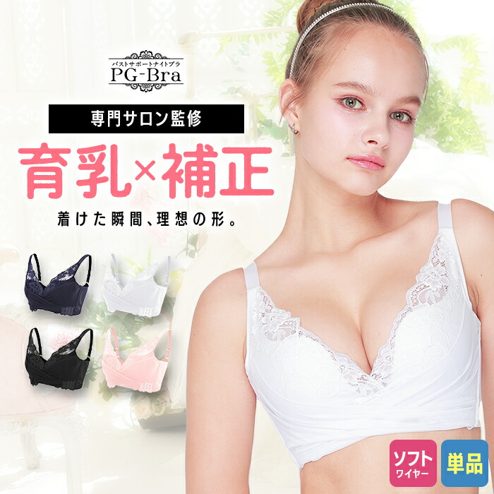 楽天市場】pgブラ セットの通販