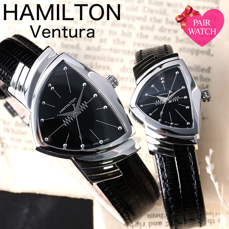 楽天市場】【ペア価格】ペアウォッチ ハミルトン 腕時計 HAMILTON 時計