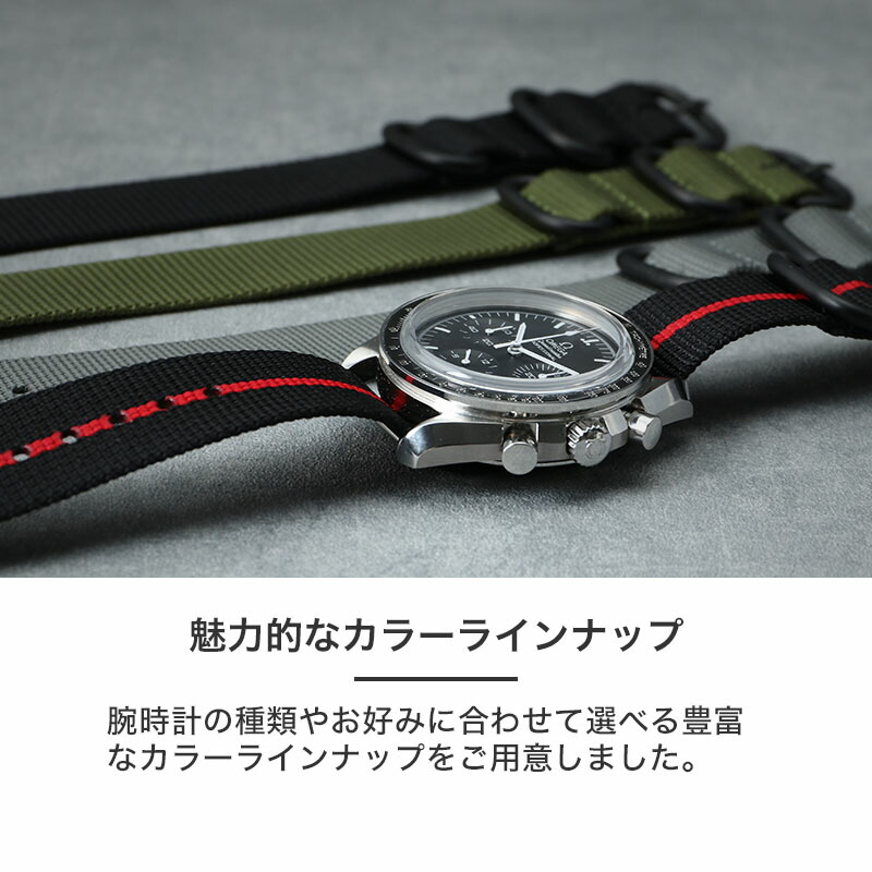 楽天市場】【オメガ 対応】OMEGA MOD ZULU NYLON STRAP ズールー