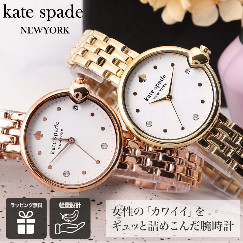 楽天市場】ケイトスペード 腕時計 レディース ブランド katespade 時計
