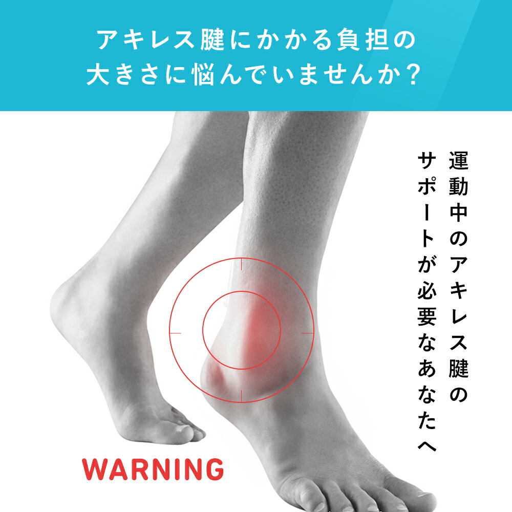 楽天市場】公式【BAUERFEIND】 バウアーファインド アキレス腱用