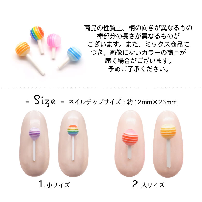 楽天市場】ネイル パーツ カラフル キャンディ ミックス 5個入り 大