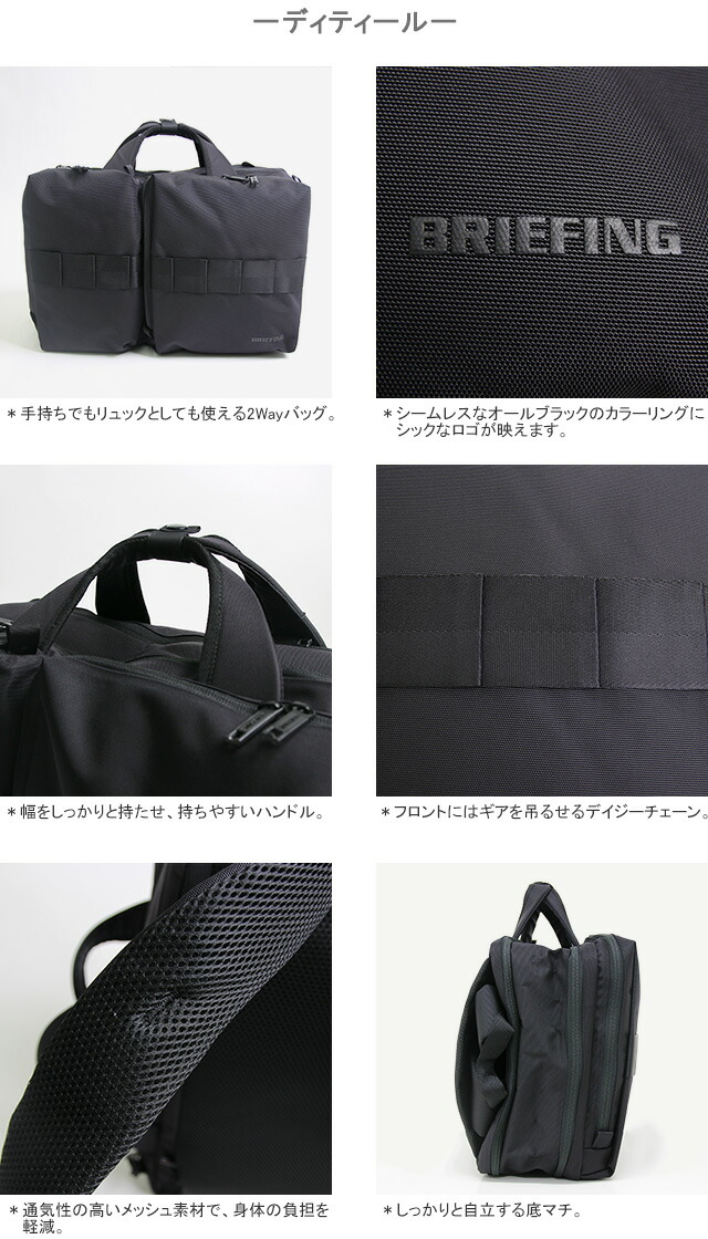 楽天市場】ブリーフィング/BRIEFING SWツーウェイパック16WR