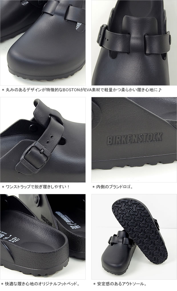 楽天市場】ビルケンシュトック/BIRKENSTOCK ボストンEVA コンフォート